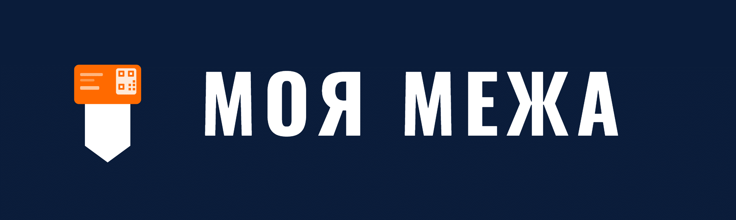 КИЇВСЬКІ ЗЕМЛІ — ексклюзивний партнер платформи «Моя межа»